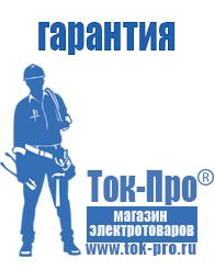 Магазин стабилизаторов напряжения Ток-Про Электромеханические стабилизаторы напряжения однофазные купить в Чите