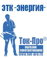 Магазин стабилизаторов напряжения Ток-Про Стабилизатор напряжения 380 вольт 40 квт цена в Чите